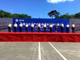 2016年中國文化遺產日 2016年中國文化遺產日