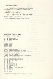 《心理學職業生涯》插圖