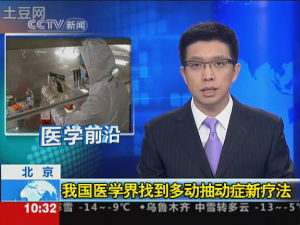 腦神經靶向修復療法 腦神經靶向修復療法