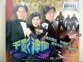 千影神偷 千影神偷