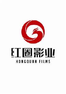 上海紅圈影業有限公司 上海紅圈影業有限公司