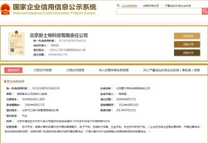 北京爵士特科技有限責任公司