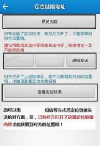 萬能定位跟蹤神器 萬能定位跟蹤神器