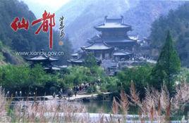 黃帝祠宇 黃帝祠宇