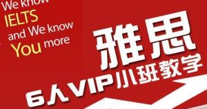 雅思培訓 雅思培訓