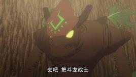 邪木樹龍 邪木樹龍