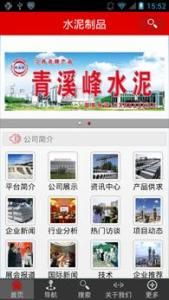 水泥製品 水泥製品