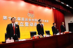 第十六屆亞運會中國體育代表團