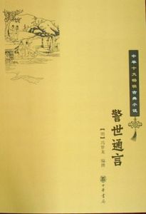 踏破鐵鞋 踏破鐵鞋