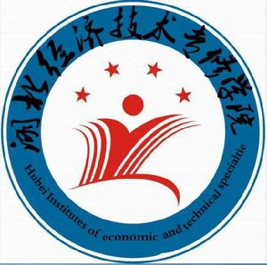 湖北經濟技術專修學院 湖北經濟技術專修學院