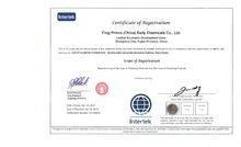 青蛙王子認證證書