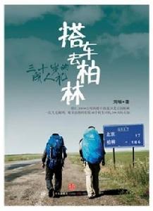 三十歲的成人禮 三十歲的成人禮