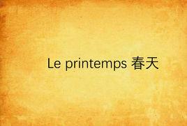 Le printemps 春天 Le printemps 春天