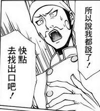 吞噬人間[太田羊羹作畫漫畫]