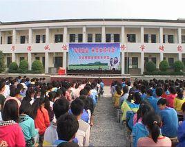 南鄭縣濂水中學 南鄭縣濂水中學