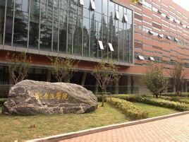 上海交通大學凱原法學院 上海交通大學凱原法學院