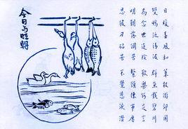 今日與明朝 今日與明朝