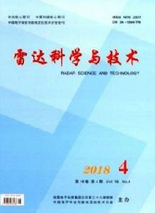 雷達科學與技術 雷達科學與技術