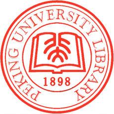 北京大學圖書館 北京大學圖書館