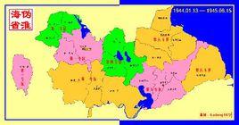 偽淮海省 偽淮海省