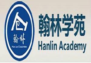 蘇州翰林成人教育學苑