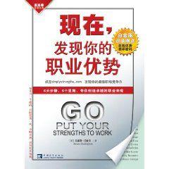 現在，發現你的職業優勢