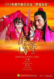 拜月亭[元代關漢卿著雜劇]