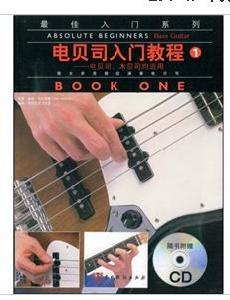 電貝司入門教程1 電貝司入門教程1
