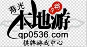 壽光本地游 壽光本地游