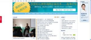 中國敘事療法研究網 中國敘事療法研究網