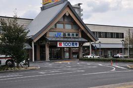 出雲[日本本州島中國地方北部城市]