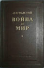 戰爭與和平
