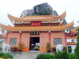 寶相寺[雲南省石寶山寶相寺]