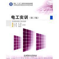 電工實訓