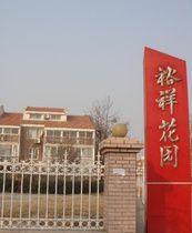 裕祥花園二期 裕祥花園二期