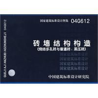 磚牆結構構造