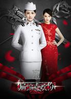 偏偏喜歡你[2015年陳喬恩、賈乃亮、黃宗澤主演電視劇]