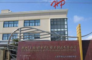 赫比國際有限公司 赫比國際有限公司