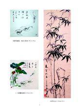 李天翼書畫作品