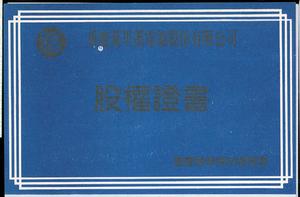 重慶萬里蓄電池股份有限公司