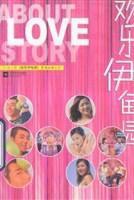 歡樂伊甸園 歡樂伊甸園