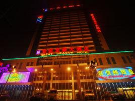 洛陽君悅龍豪大酒店 洛陽君悅龍豪大酒店