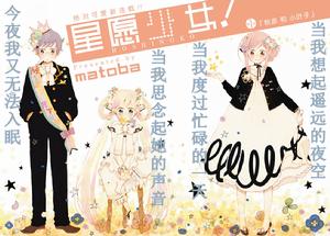 秋彥，小葉子，駒子