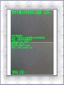 玻纖覆膜濾料 玻纖覆膜濾料