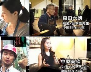 日本人在中國 日本人在中國