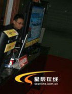 星辰線上 星辰線上