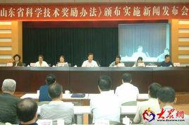 山東省科學技術進步條例 山東省科學技術進步條例