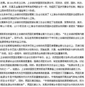 上合組織開發銀行