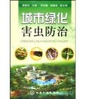 地方綠化害蟲防治 地方綠化害蟲防治