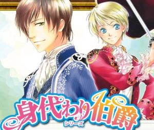 《替身伯爵》 《替身伯爵》